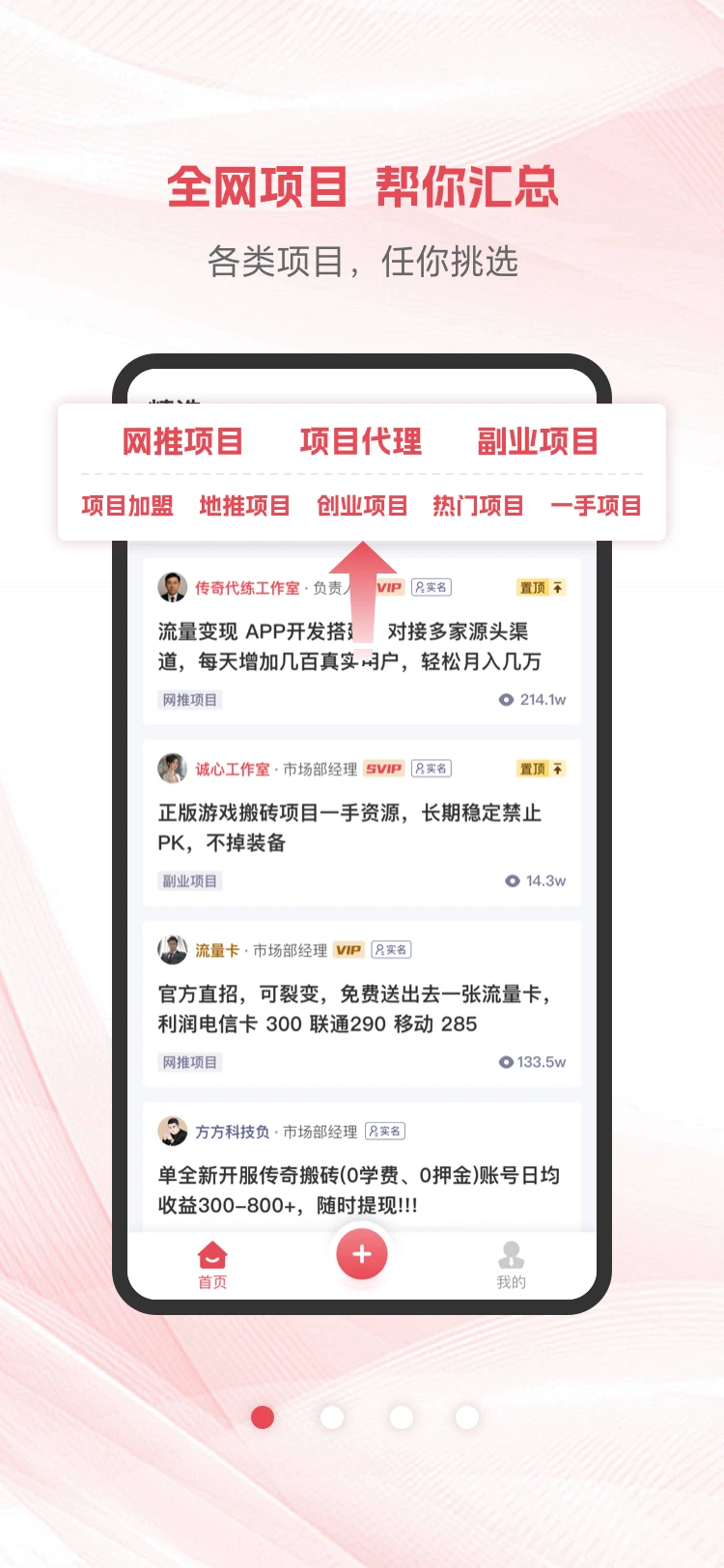 项目帮帮2026下载