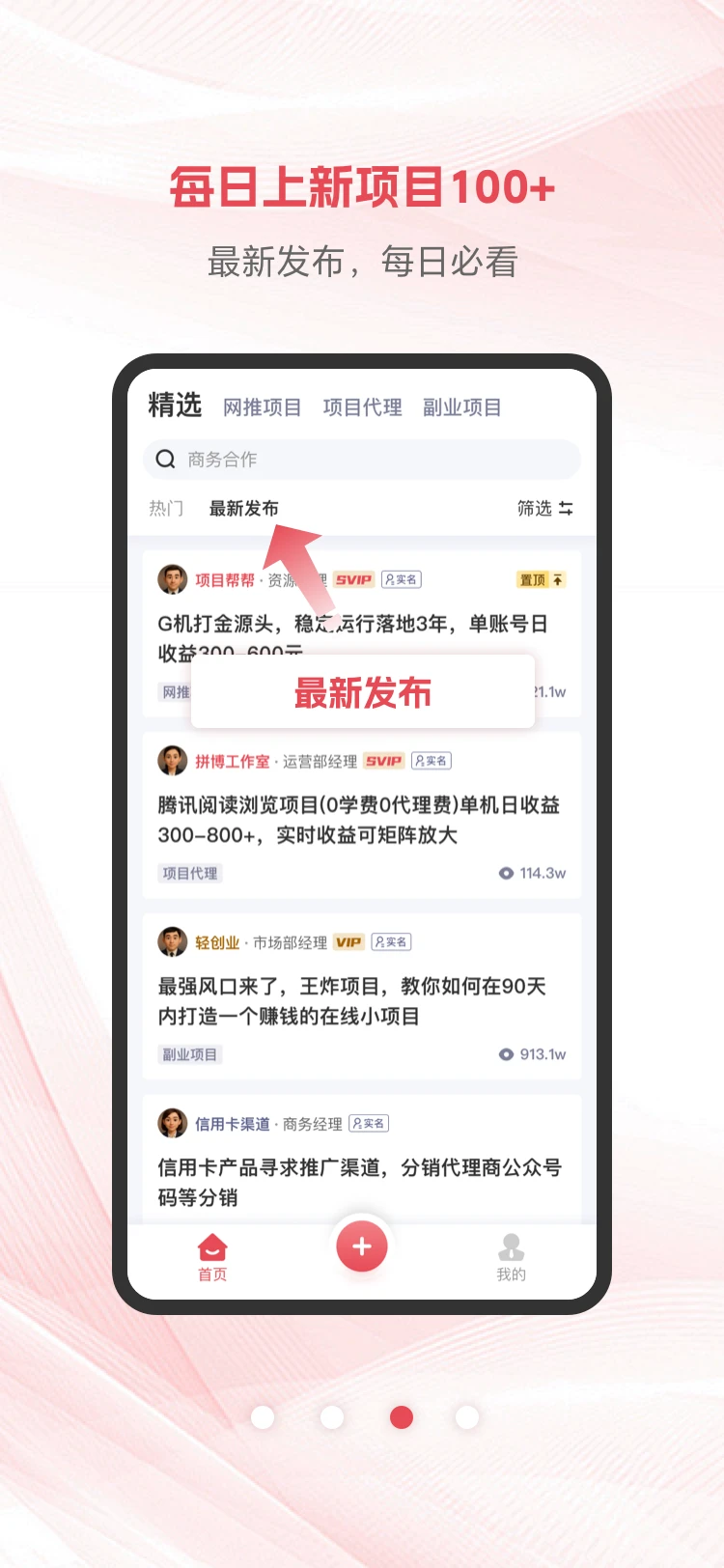 项目帮帮2026下载