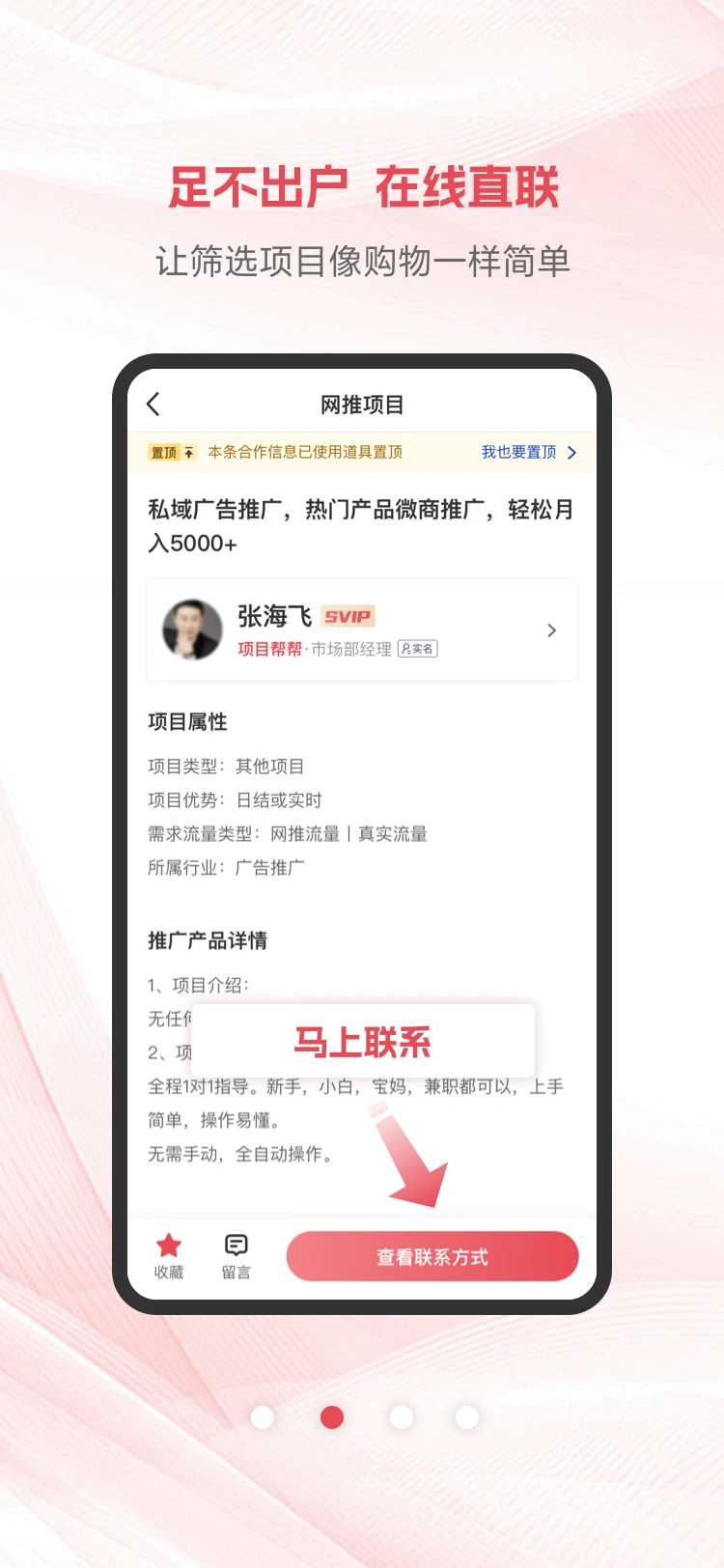 项目帮帮2026下载