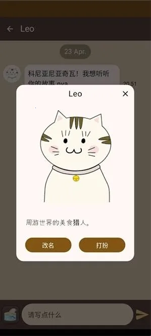 Nyan Chat软件2026官方正版 Nyan Chat软件2026官方正版