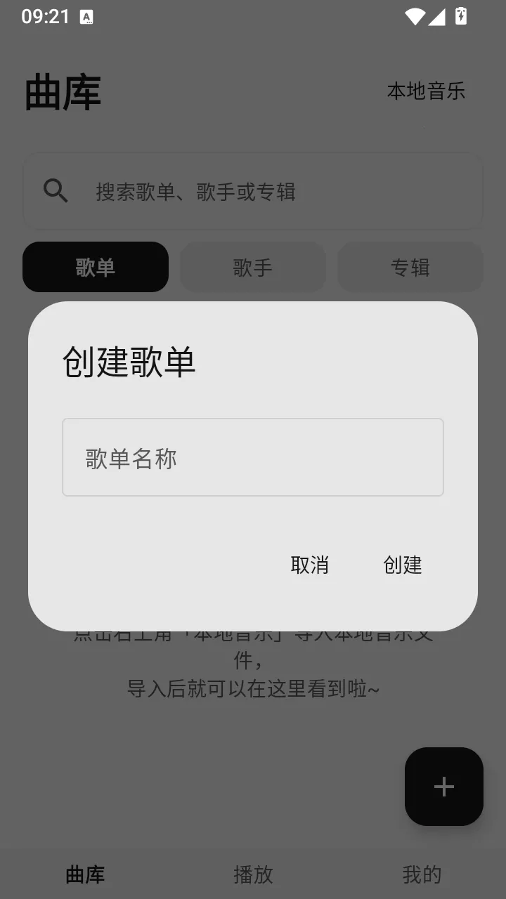 心乐音乐播放器开源版安卓版手机版 心乐音乐播放器开源版安卓版手机版