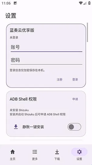 LanzouPlus2026下载安装 LanzouPlus2026下载安装