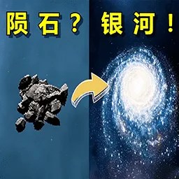星球吞噬超级进化