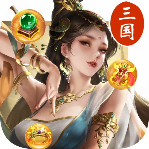 卧龙三国