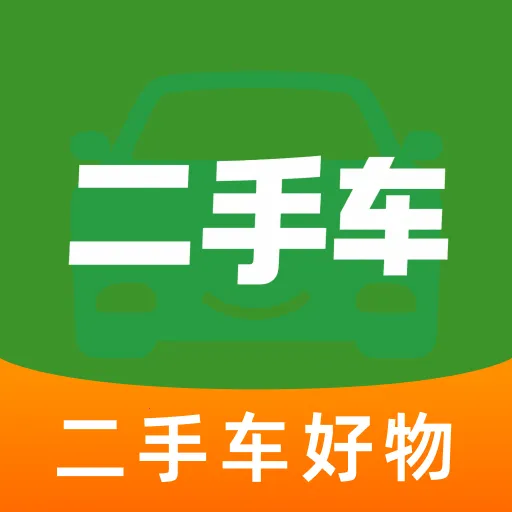 二手车价格查询最新手机版
