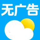 无广告预报天气预报2026官方正版