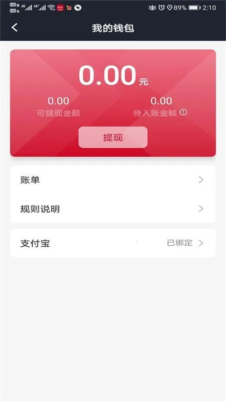 携华出行司机端2026最新版本 携华出行司机端2026最新版本