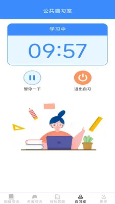 西柚成语2026官方最新版本