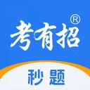 大招秒题