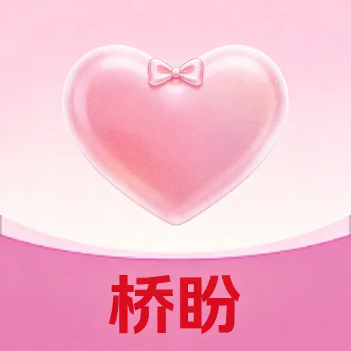 桥盼