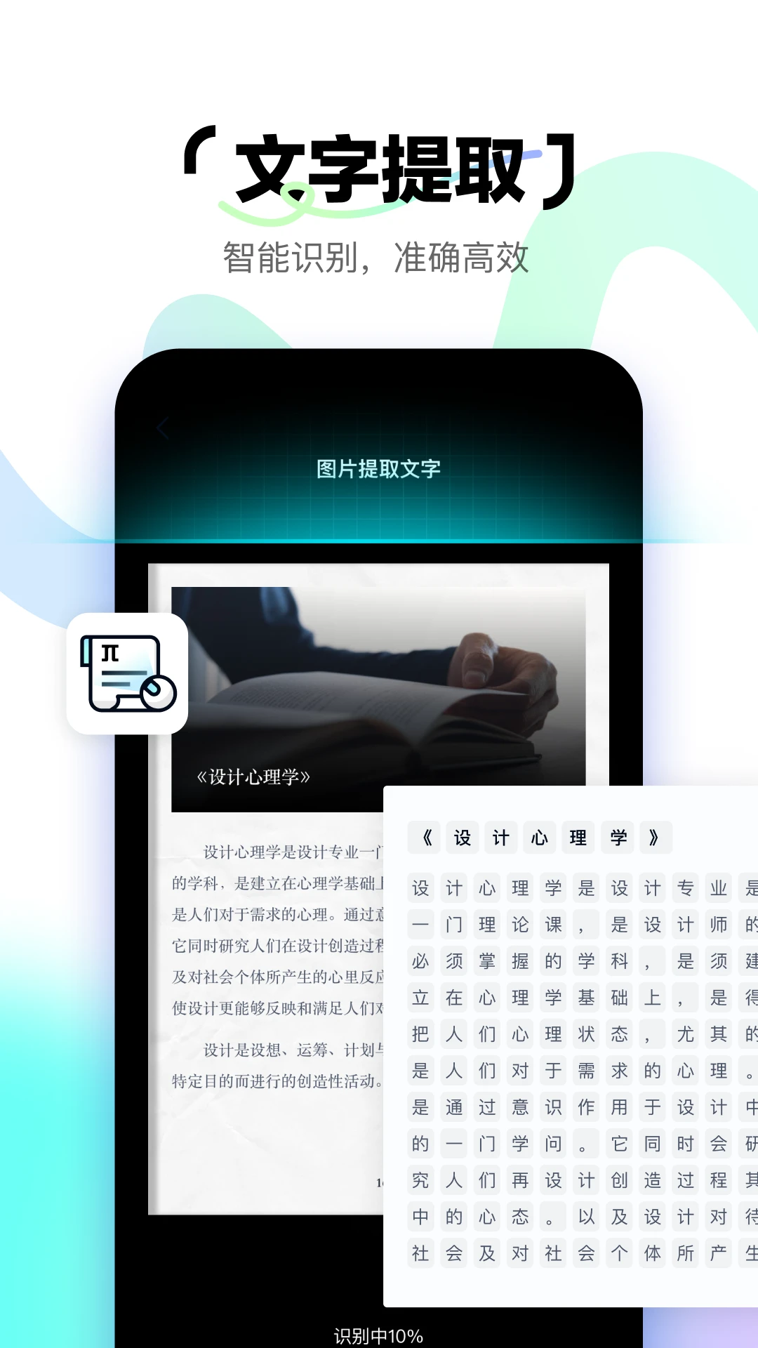 简单扫描软件2026官方正版