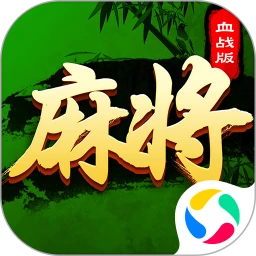 四川麻将血战到底版