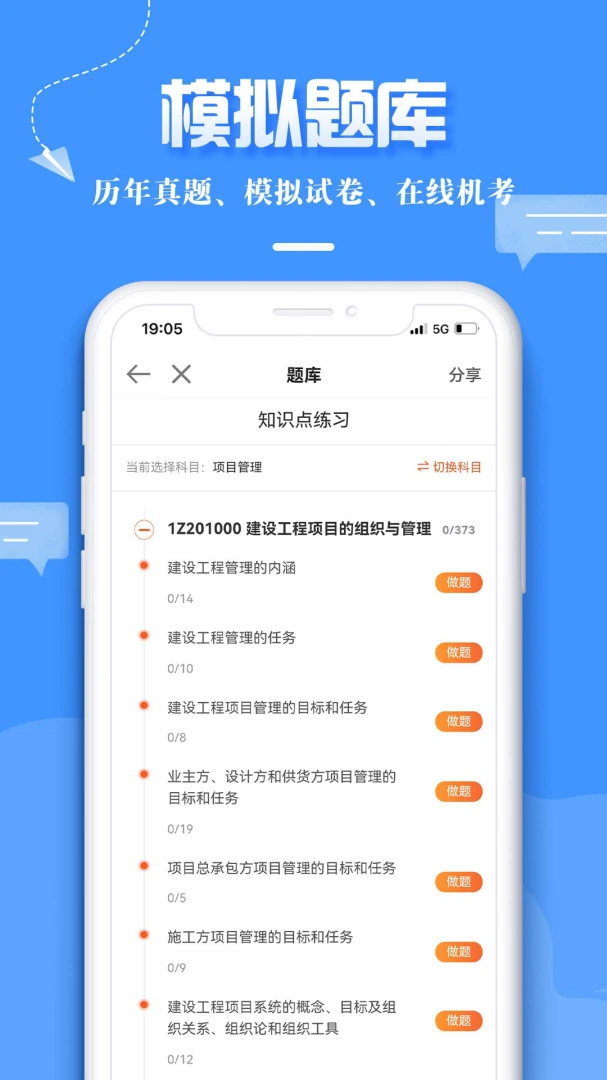 正保职业教育安卓版手机版