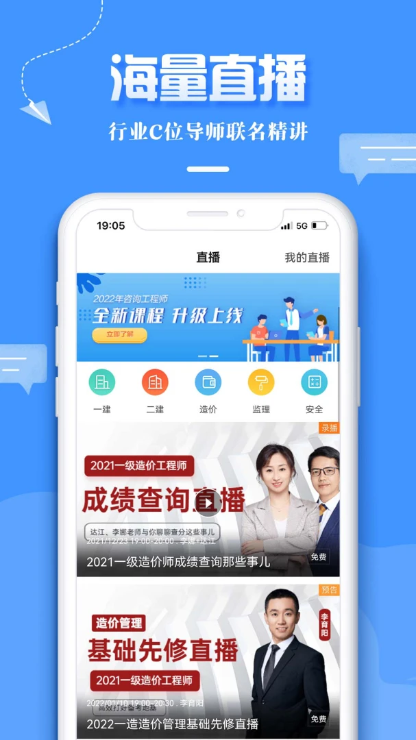 正保职业教育安卓版手机版