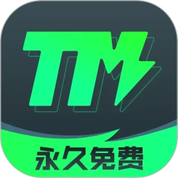 TM加速器2026最新版本