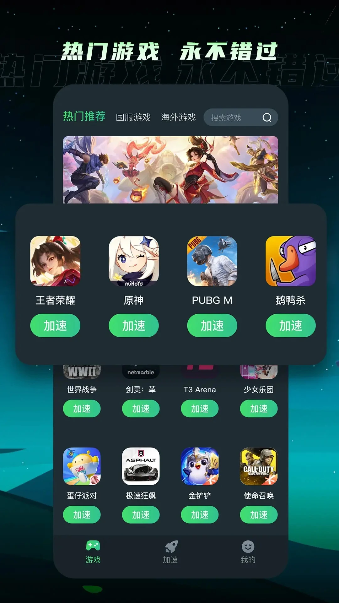 TM加速器2026最新版本 TM加速器2026最新版本