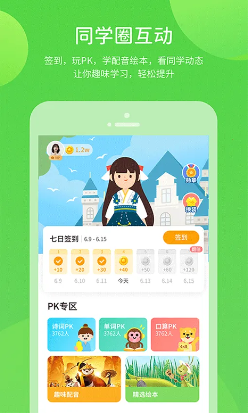 粤人学习数字资源最新手机版