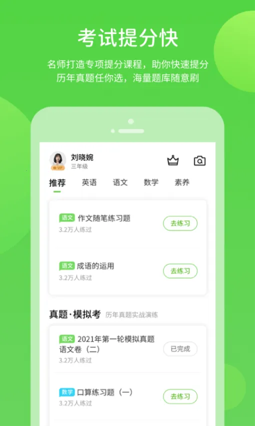 粤人学习数字资源最新手机版