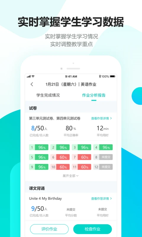 趣教数字资源2026下载
