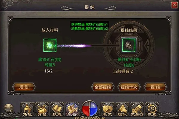 热血传奇2026下载 热血传奇2026下载