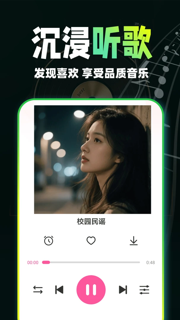 汽车免费音乐版2026下载