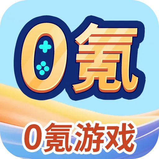 0氪游戏助手