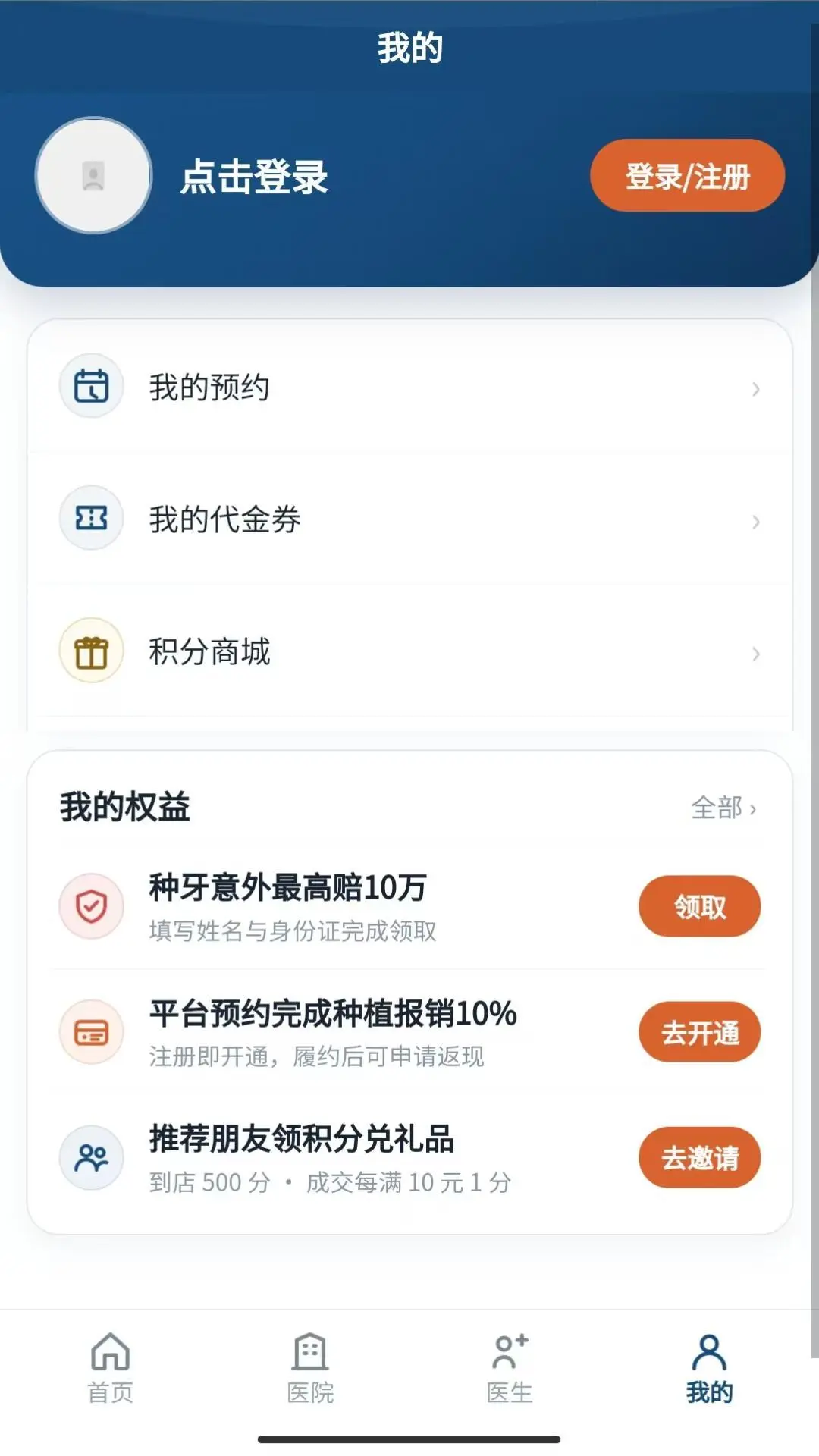 种牙保2026官方正版 种牙保2026官方正版