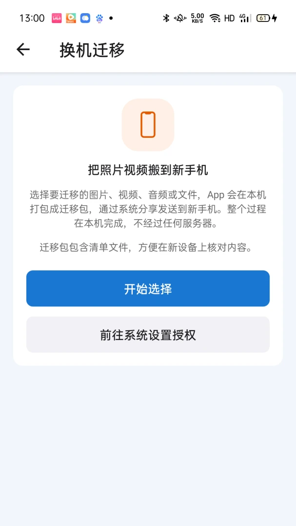 聊天备份助手软件2026官方正版 聊天备份助手软件2026官方正版