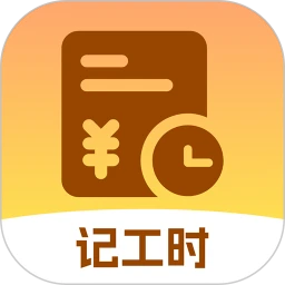 薪资记录小管家
