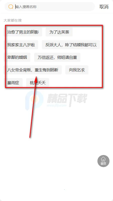 漫画团 漫画团