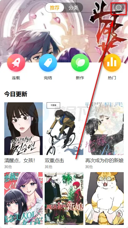 漫画团 漫画团