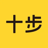 十步