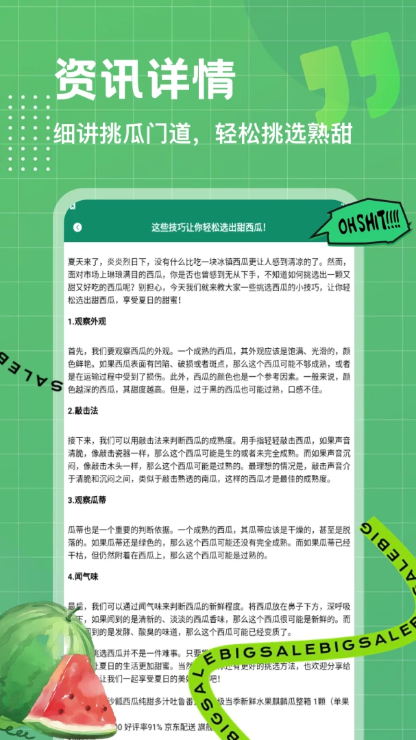 好芯优选最新手机版 好芯优选最新手机版