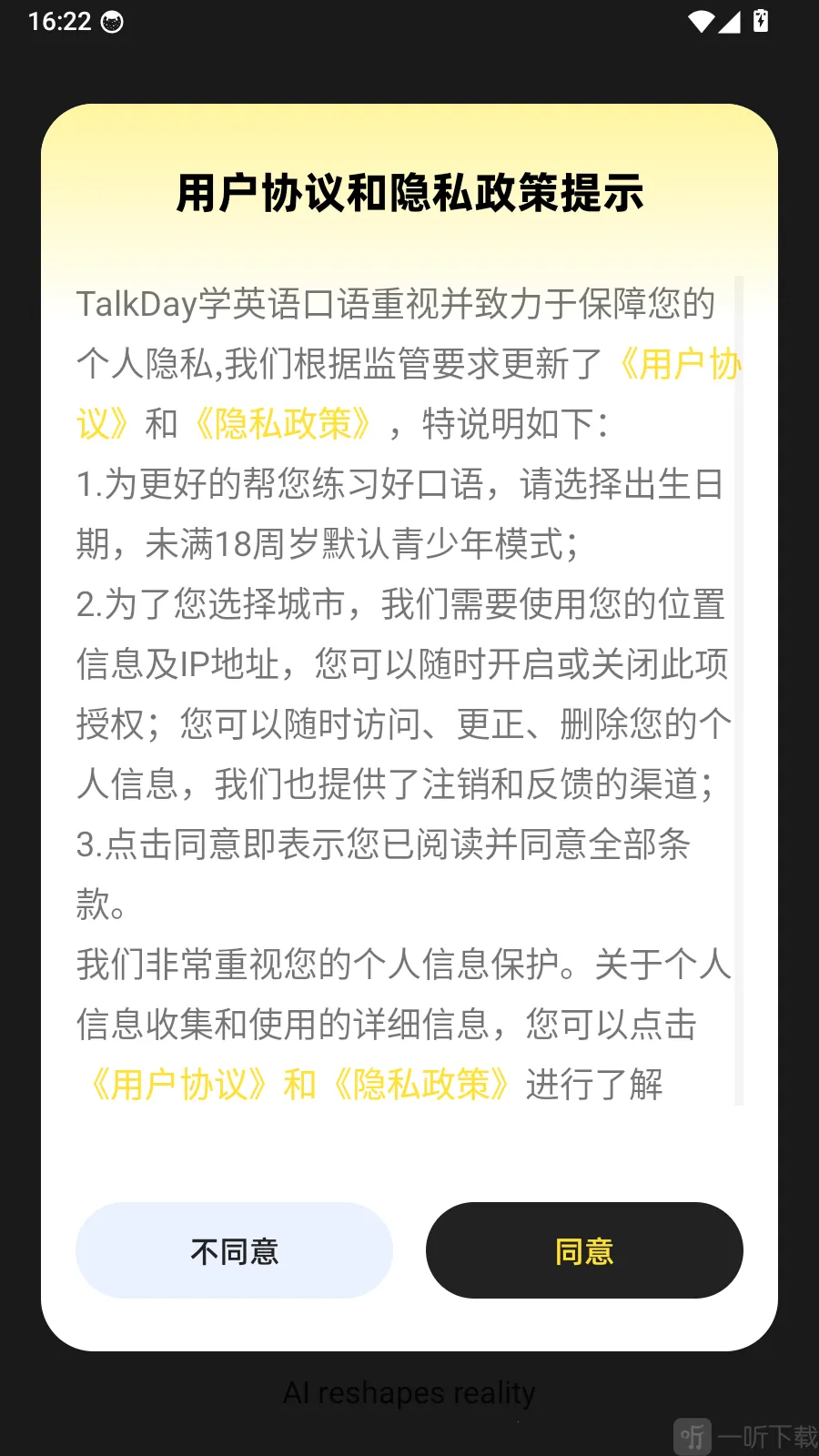 TalkDay学英语口语2026官方正版 TalkDay学英语口语2026官方正版