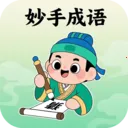 妙手成语2026官方正版
