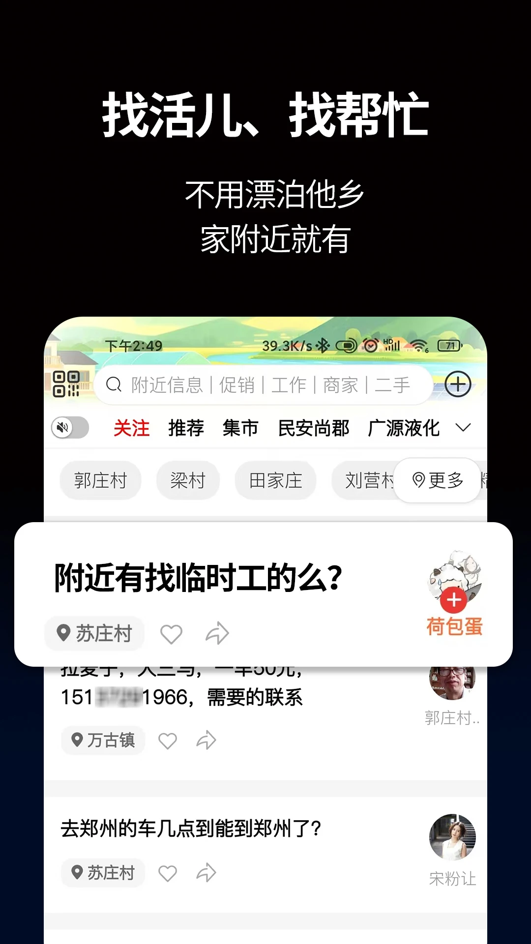 小黑板AI安卓版手机版
