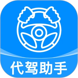 代驾司机帮安卓版手机版