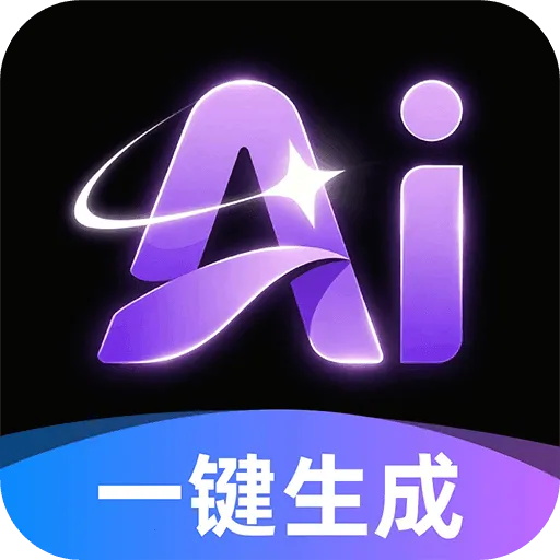 AI视频万能成片2026下载安装