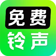 手机免费铃声宝库软件