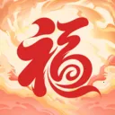 盈福红包