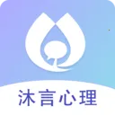 沐言心理2026最新版本