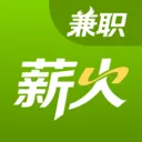 薪火兼职