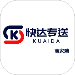 快达专送商家端