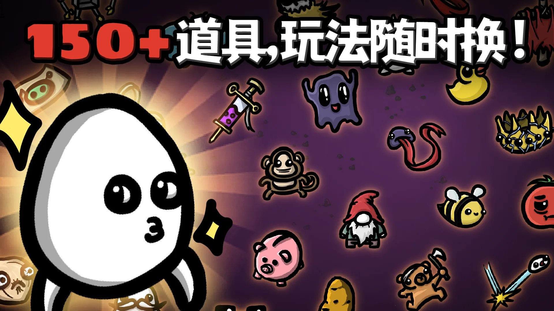 Brotato土豆兄弟游戏安卓版手机版