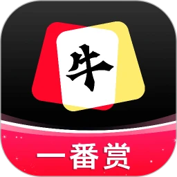 牛牛一番赏最新手机版