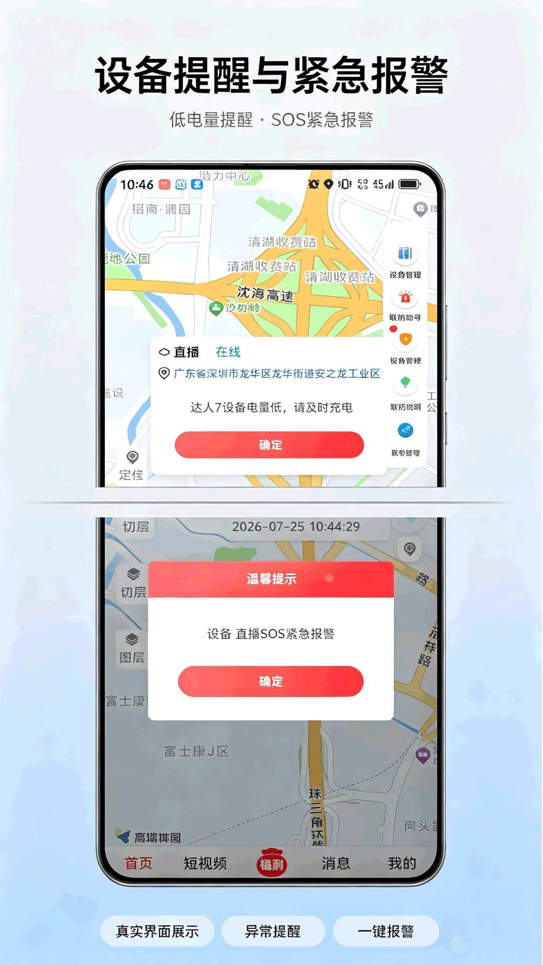 全民互助联盟最新手机版 全民互助联盟最新手机版