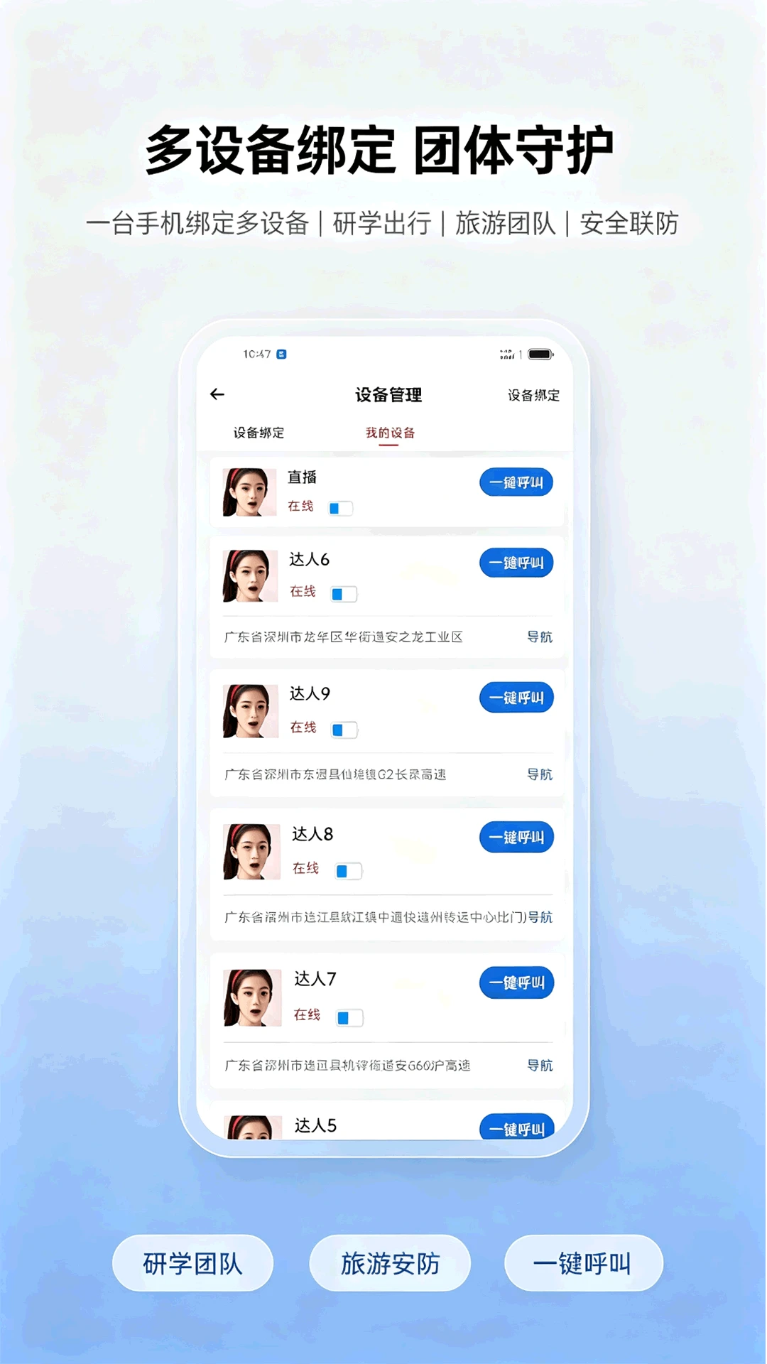 全民互助联盟最新手机版 全民互助联盟最新手机版