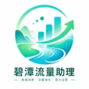 碧潭流量助理软件最新手机版