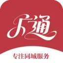 广通速达2026官方最新版本