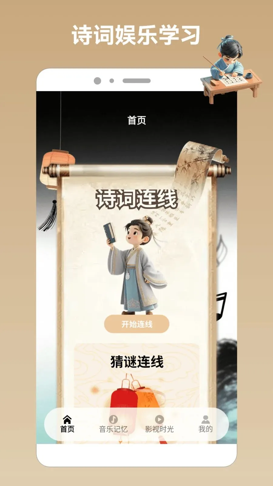 趣味快门连线pro2026官方最新版本 趣味快门连线pro2026官方最新版本